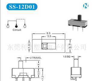 全面解析東莞撥動開關(guān)、滑動開關(guān)、DC插座及其應(yīng)用